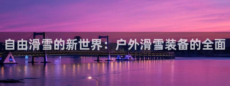 新宝gg开奖结果