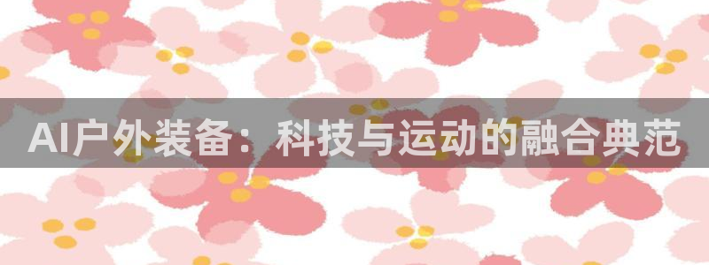 新宝gg客户端下载