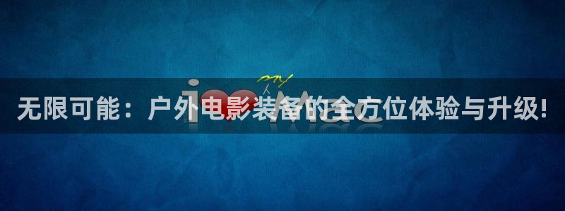 新宝gg娱乐客户端下载