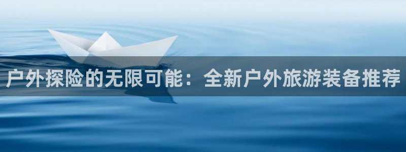新宝gg客户端下载