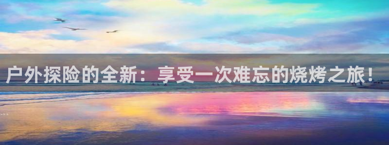 新宝GG网址新宝2