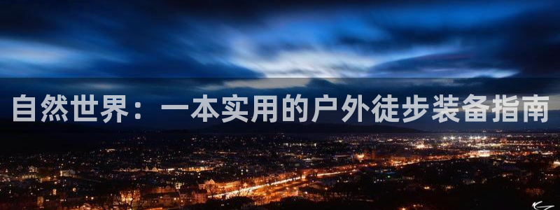 新宝gg在哪开户