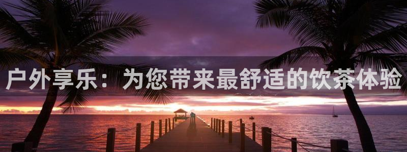 新宝gg是在境外吗