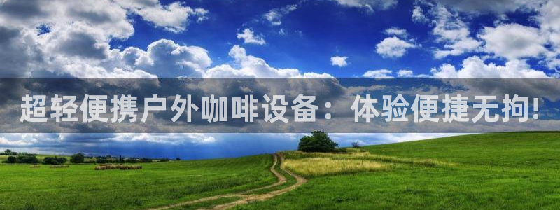新宝gg娱乐-上鼎狐网