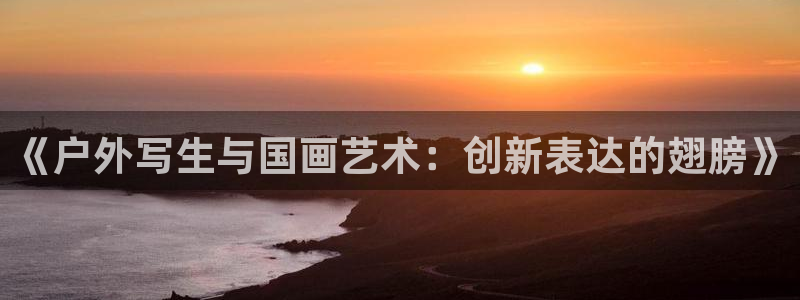 新宝GG网址新宝2