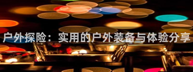 新宝gg套利