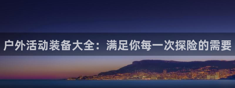 新宝gg平台怎么样